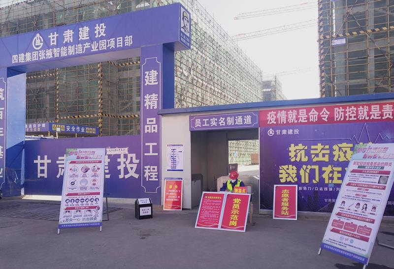 复工两不误—四建集团张掖智能制造产业园项目部掀起复工建设热潮